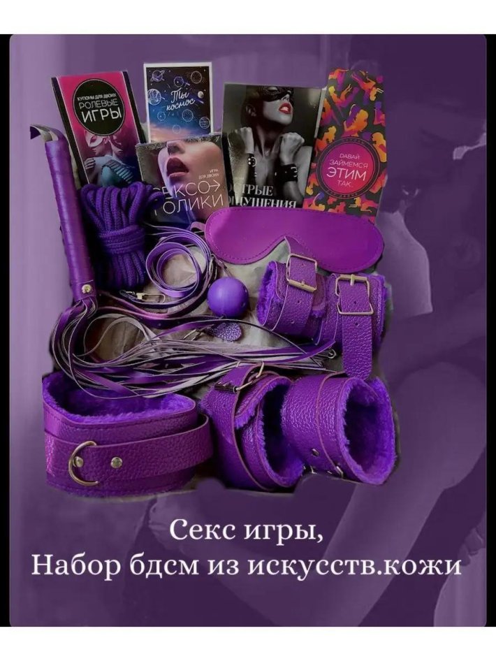 Набор для ролевых игр в стиле бдсм eromantica
