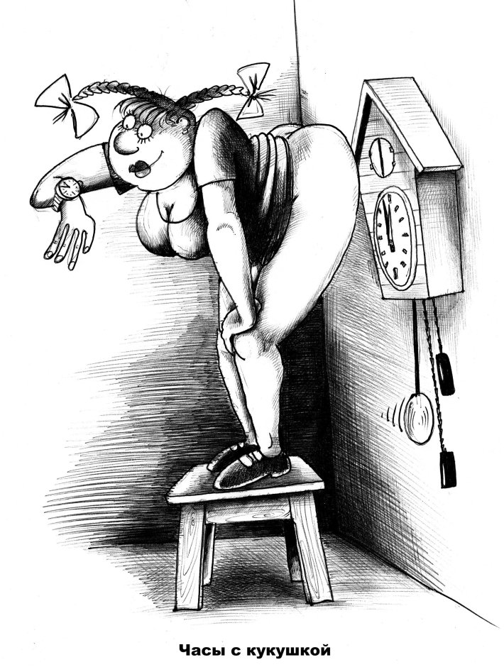 Смешные эротические рисунки