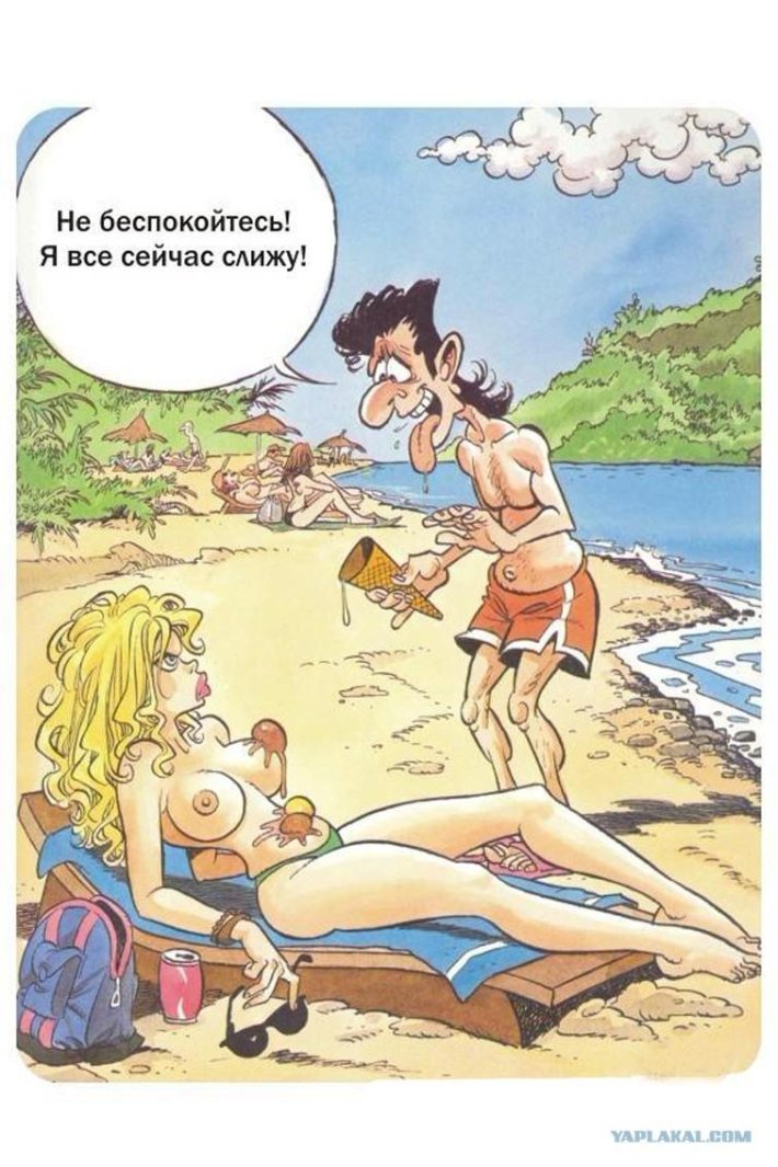 Прикольные эротические рисунки