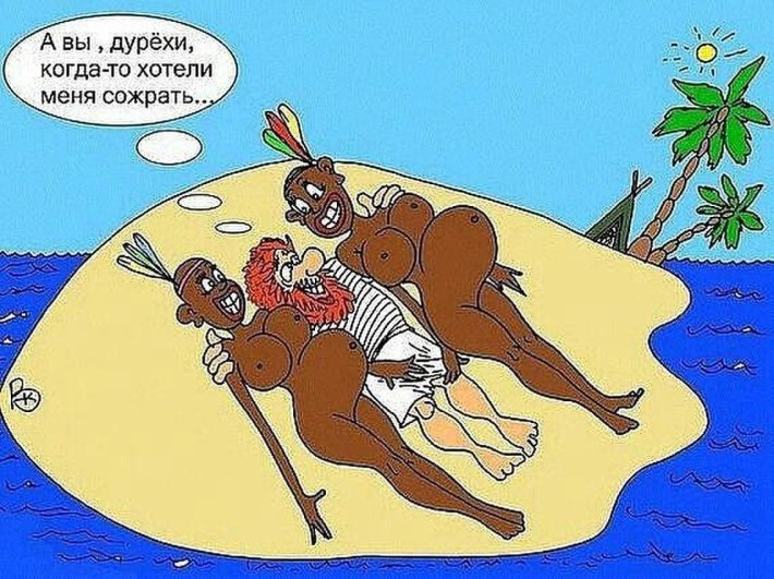 Эротические карикатуры