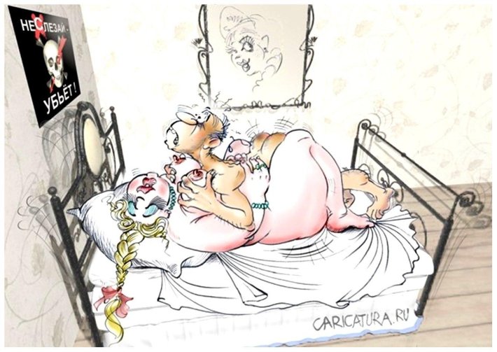 Эротические карикатуры