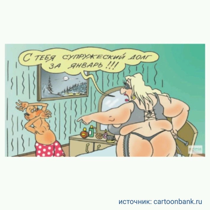 Эротические карикатуры