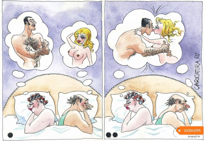 Эротические карикатуры