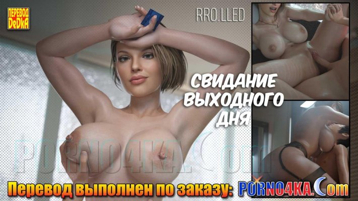 Порно комикс милф