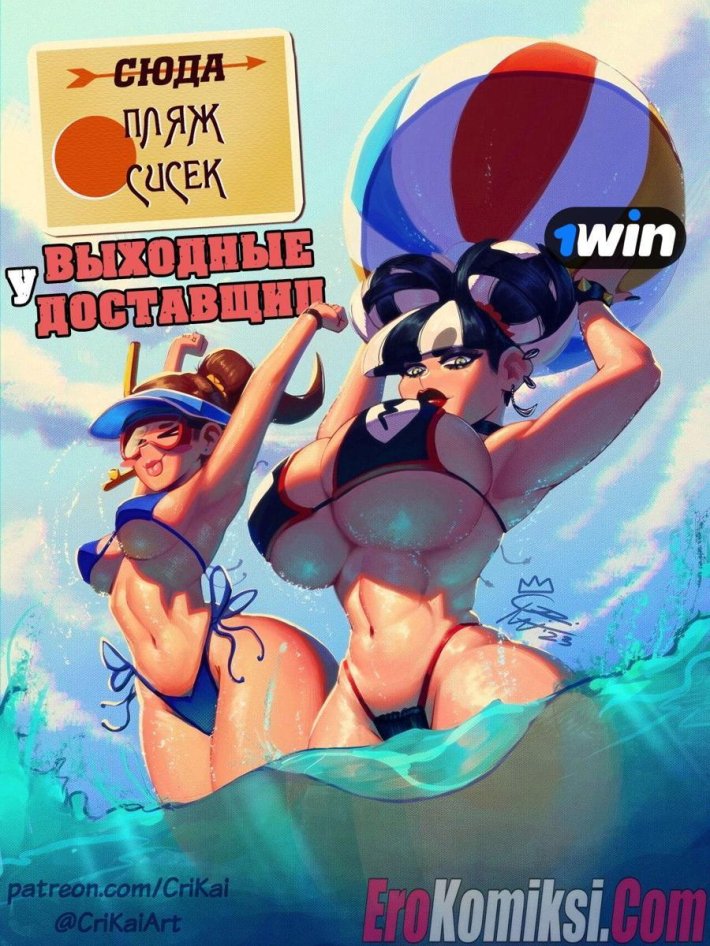 Порно комикс