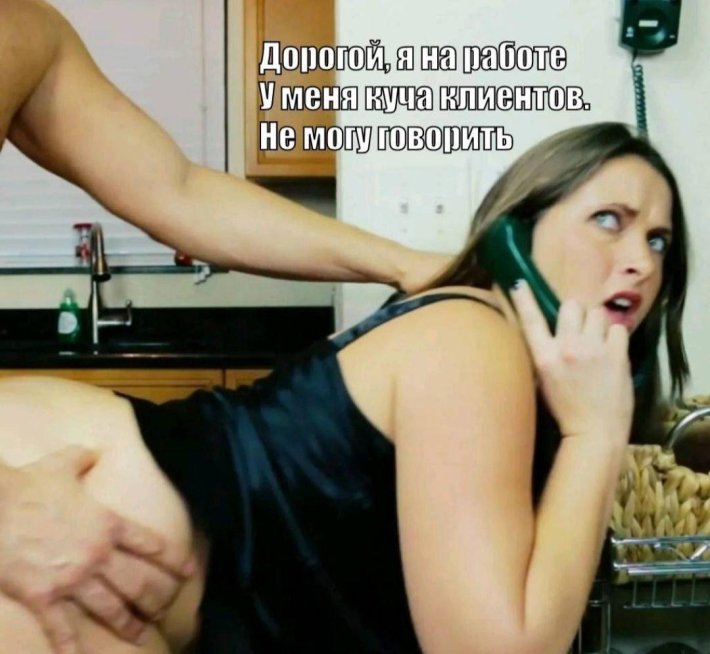 Что секс