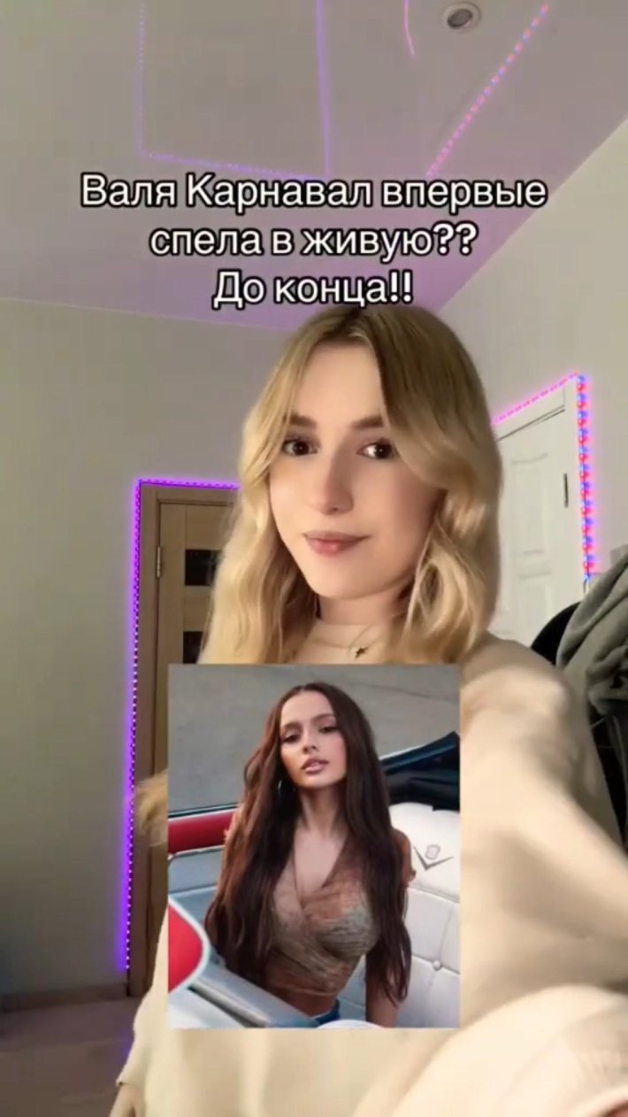 Валей карнавал