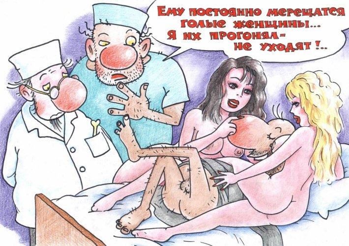 Эротика карикатура