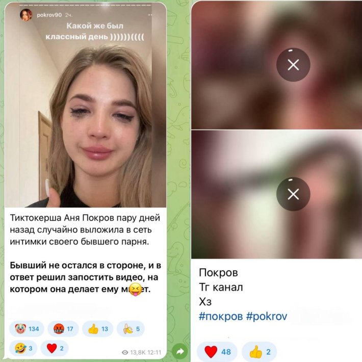 Аня покров