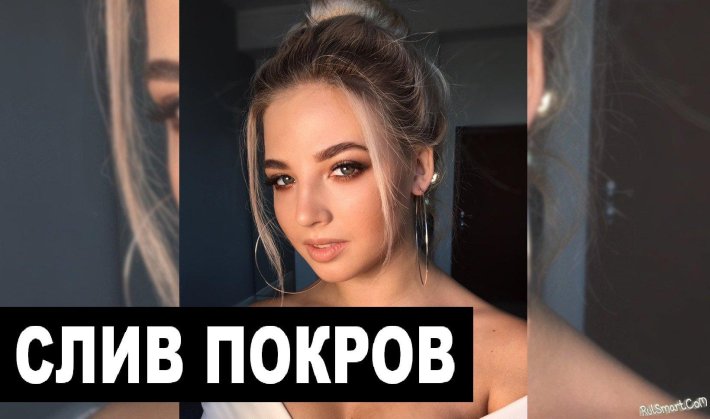 Слив ани покров