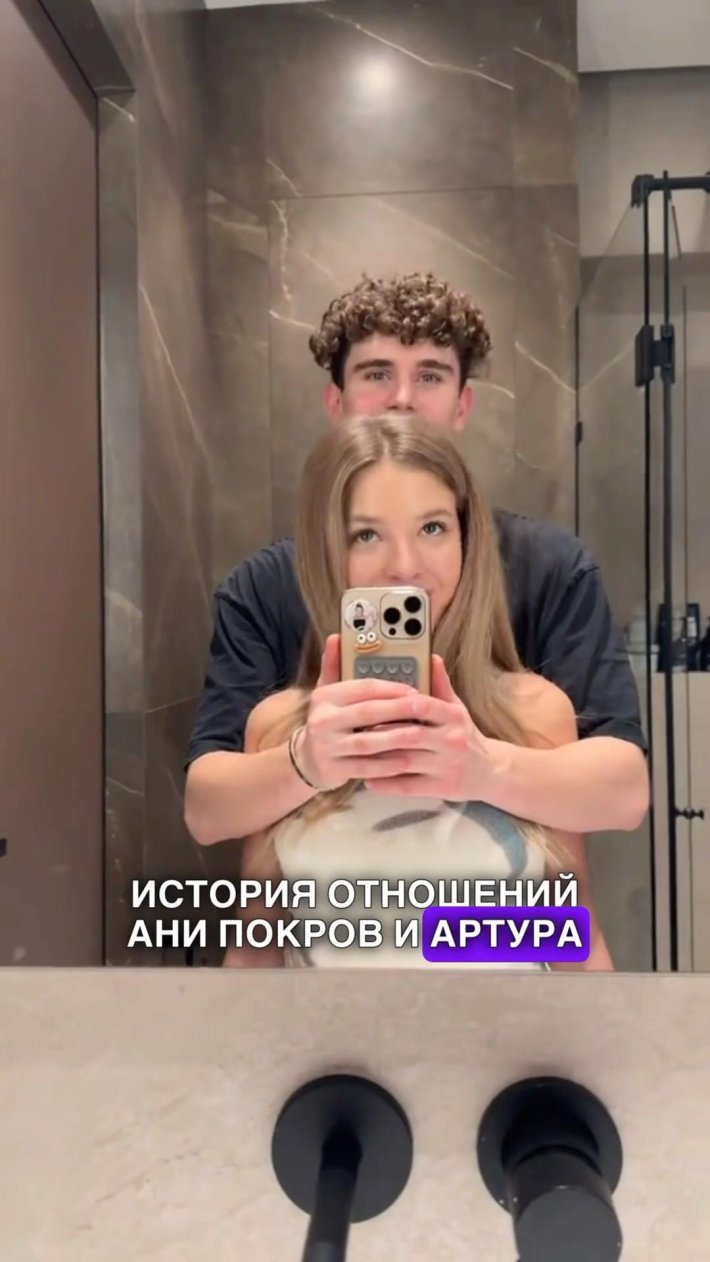 Аня покров и артур бабич
