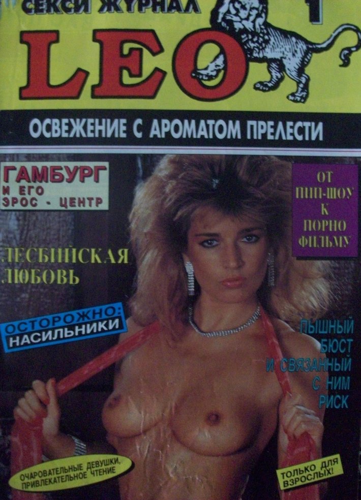 Эротические журналы 90 х годов
