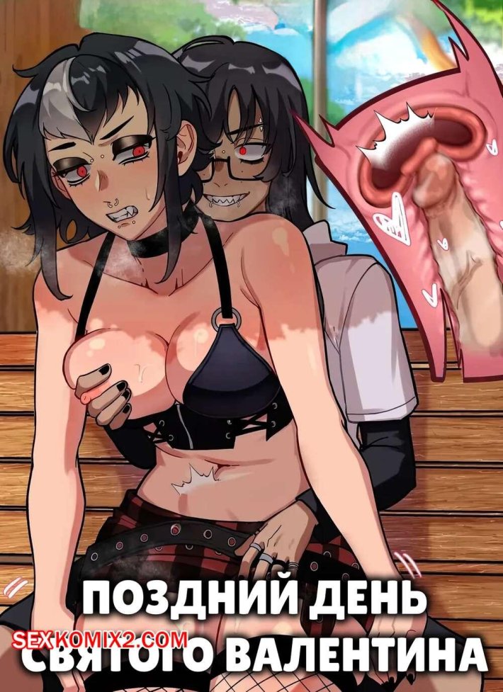 Порно комикс