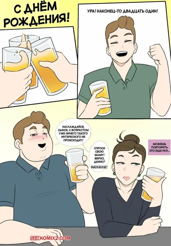 Порно комикс