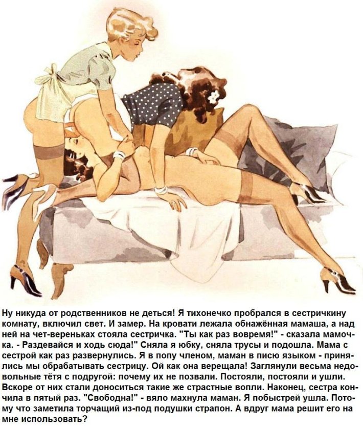 Порно рисунки ретро