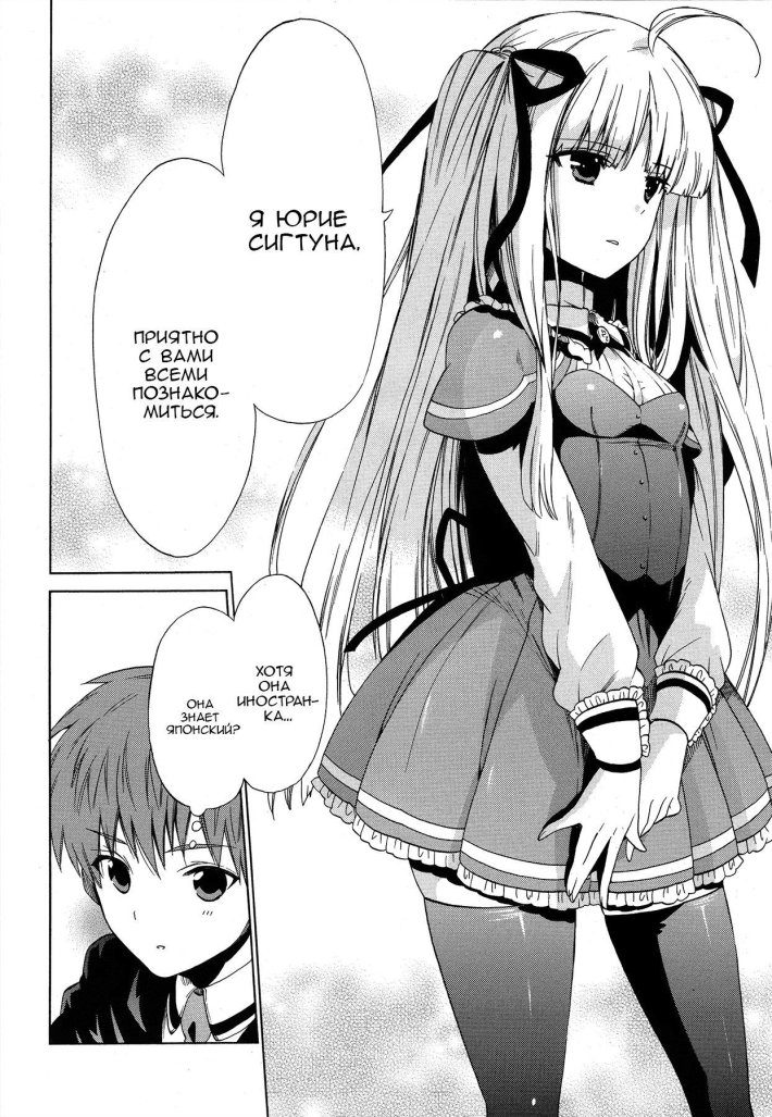 Absolute Duo поцелуй