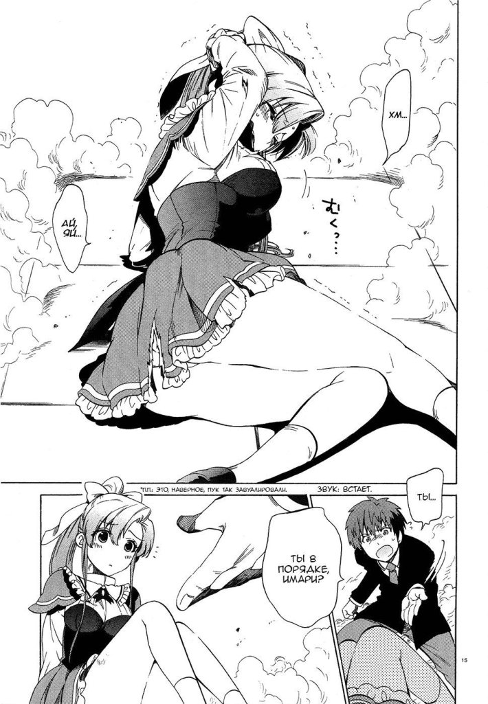 Хентай комиксы абсолютный дуэт