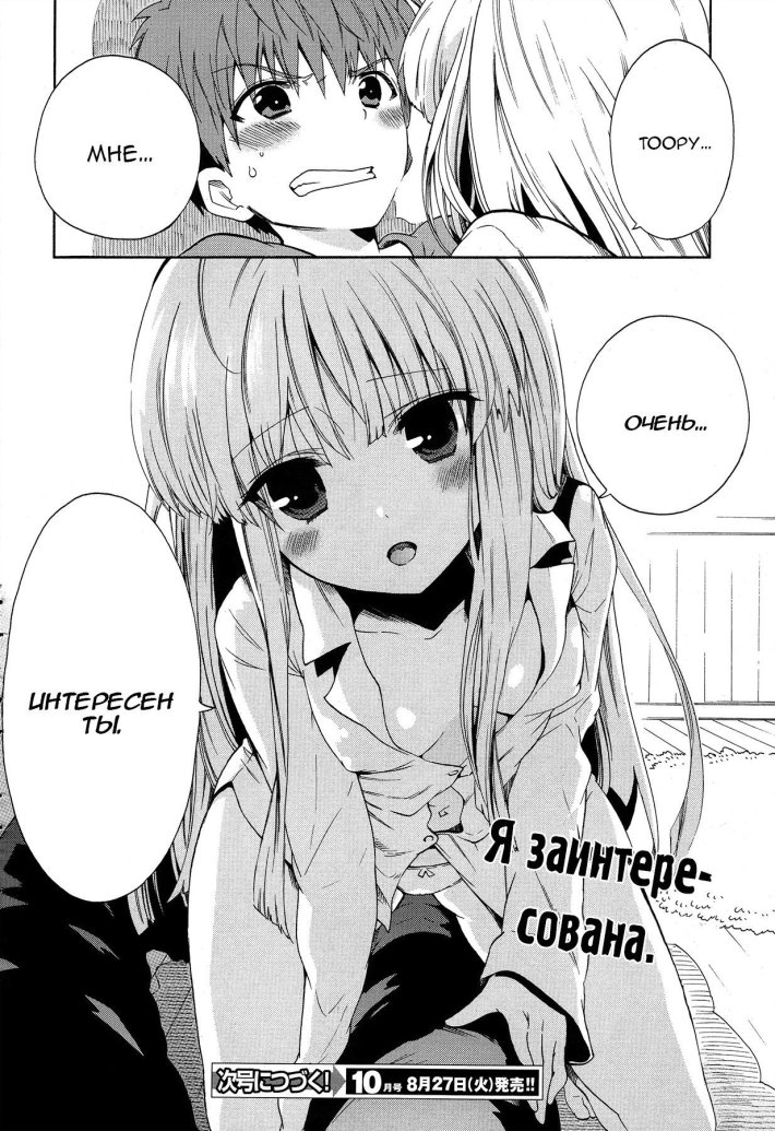 Absolute Duo поцелуй