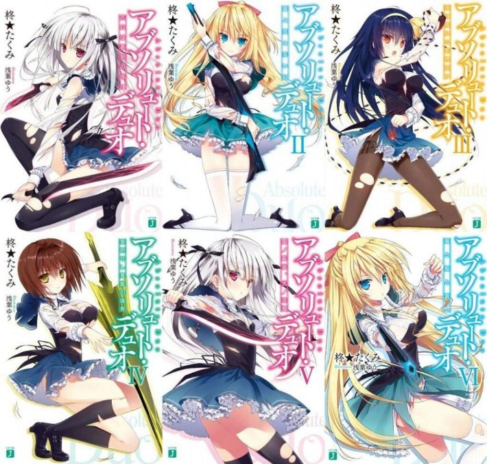 Абсолютный дуэт аниме