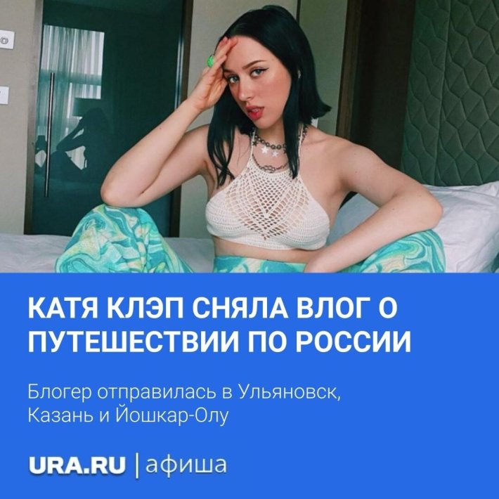Катя клэп голая