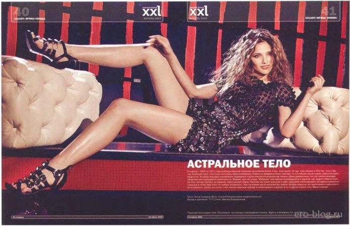 Максим фабрика Ирина Тонева