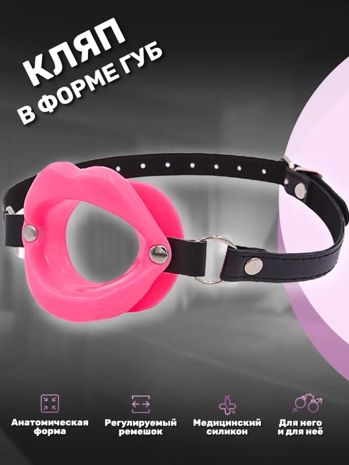 Кляп расширитель