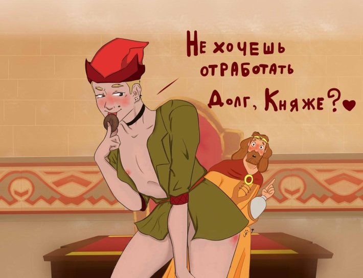 Эротические арты три богатыря