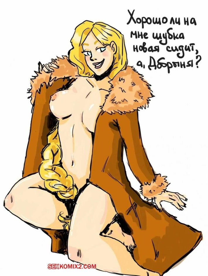 Три богатыря Настасья хентай комикс