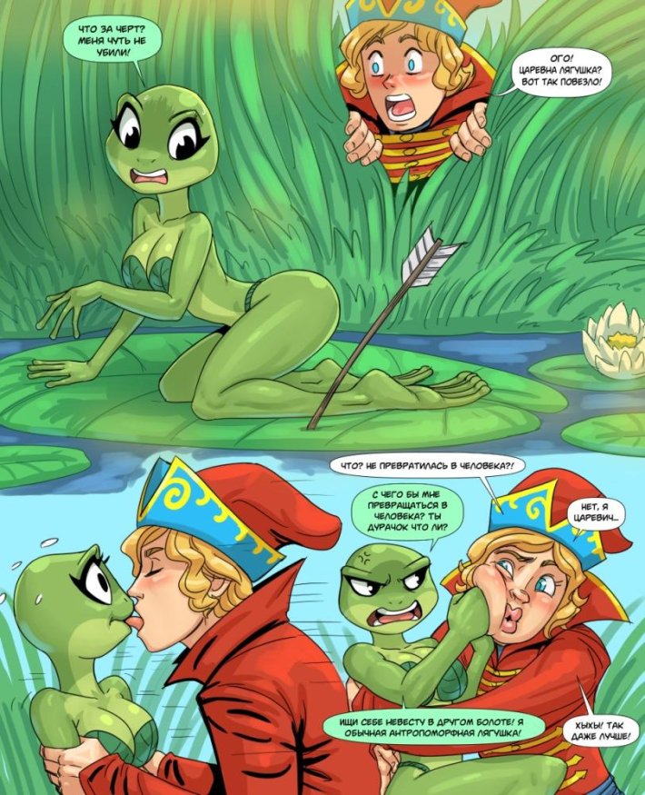 Царевна лягушка