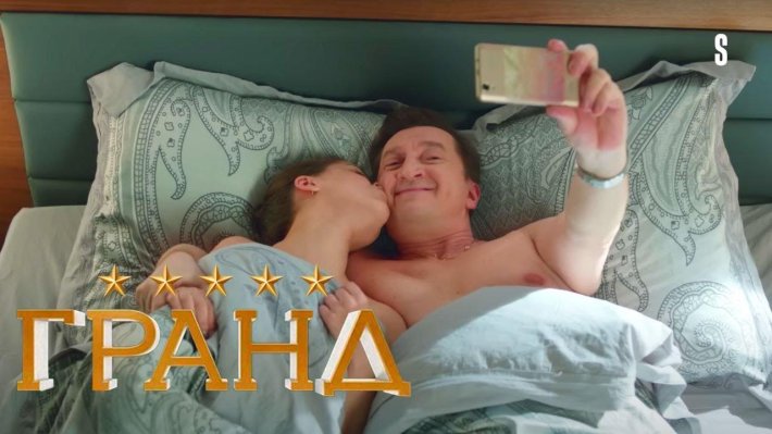 Саша таня сериал