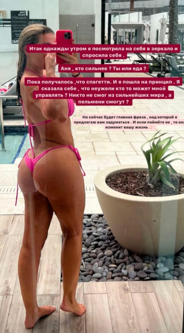 Анна Седокова в бикини