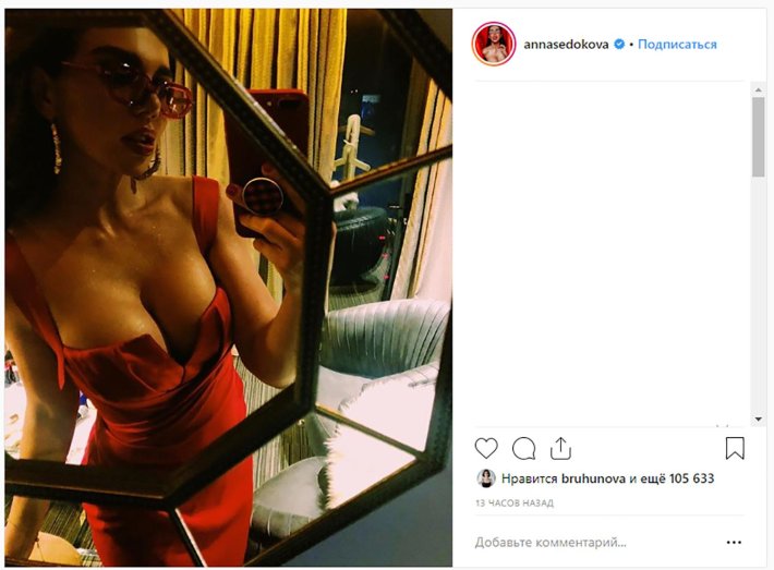 Анна Седокова 2023