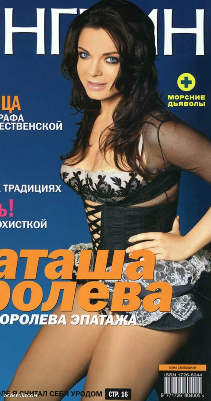 Наташа Королева Playboy 1997