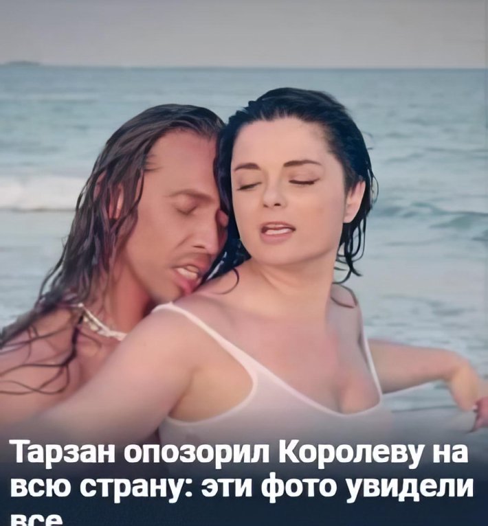 Наташа королева и тарзан
