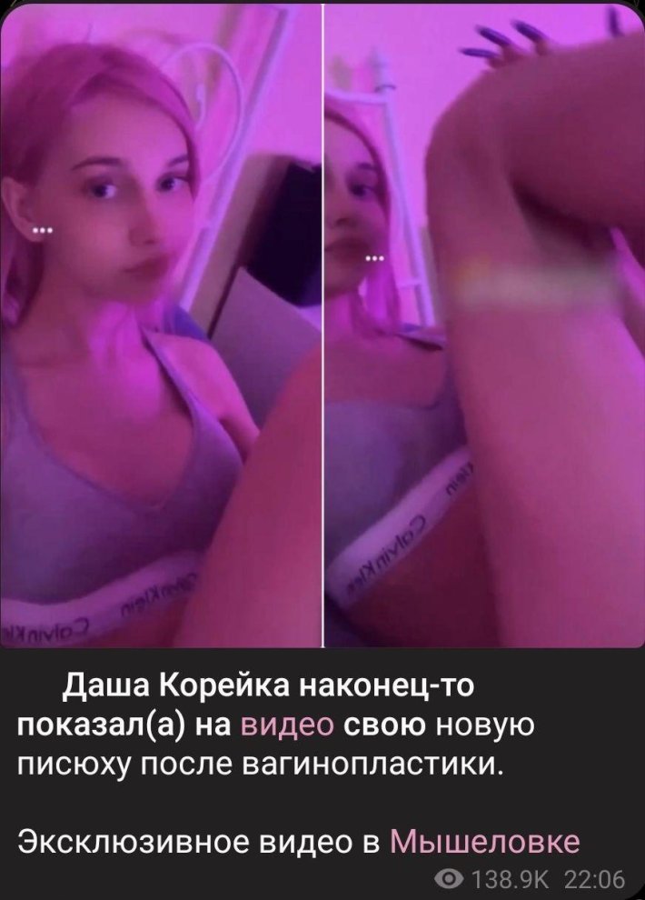 Даша корейка слив порно