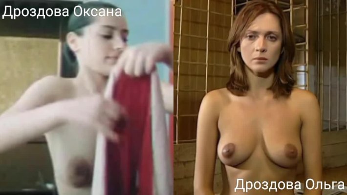 Актриса Ольга Дроздова голая
