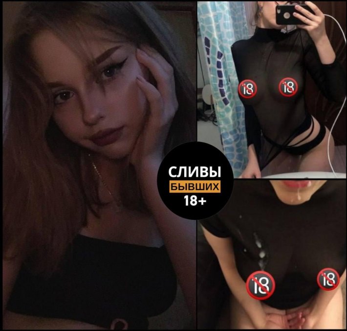 Слив девушек