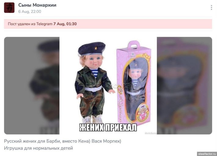 Игрушка морпех