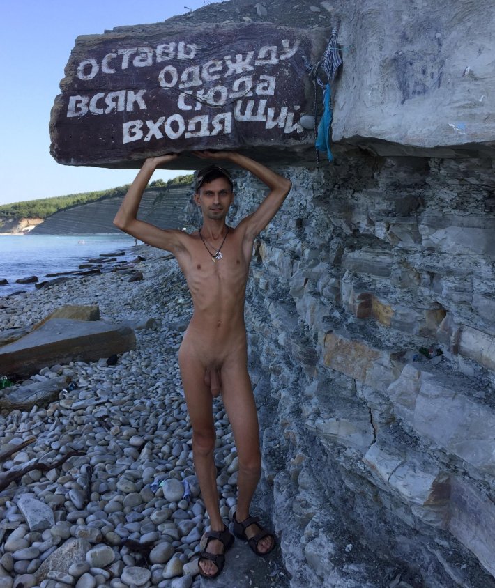 Дикий пляж Геленджик ню