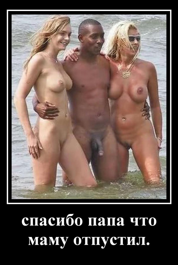 Голые мужчины и женщины на пляже