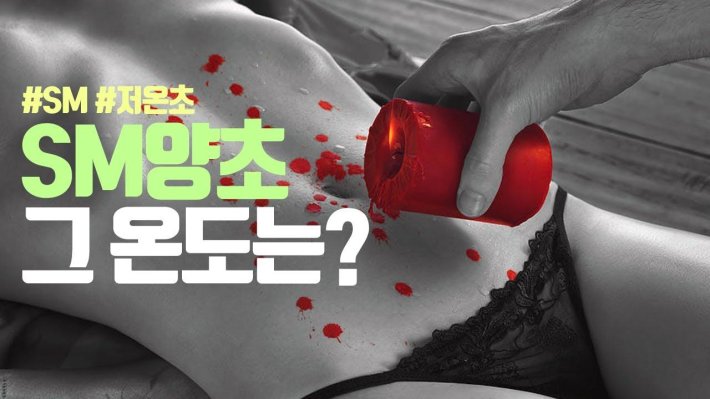 Девушка в воске