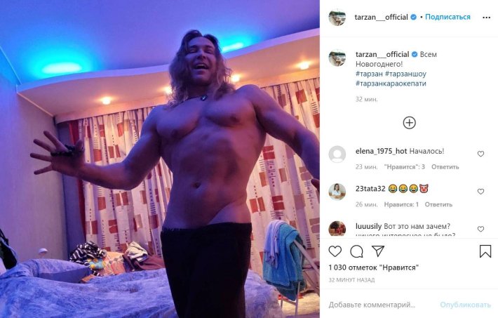 Тарзан Сергей Глушко голый