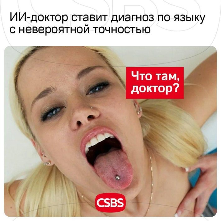 Голая блондинка с открытым ртом