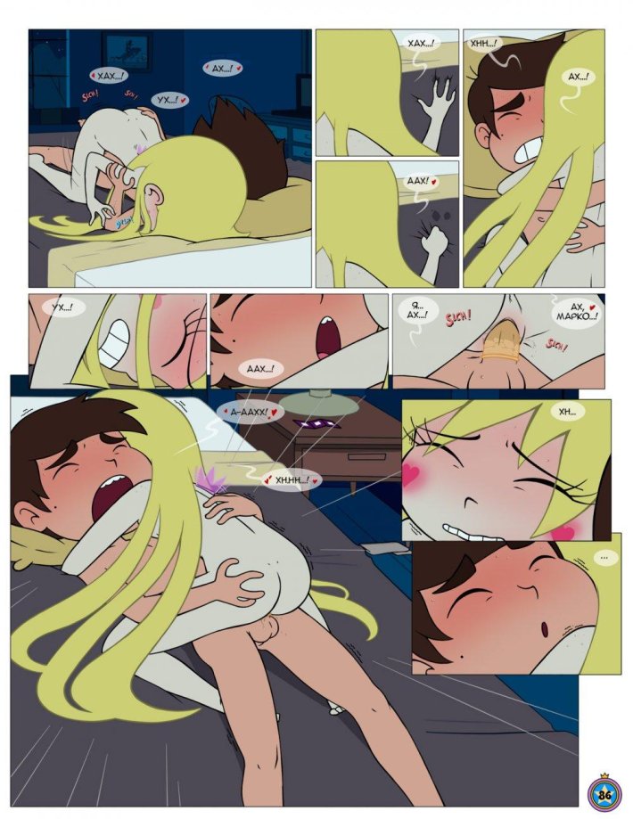 Марко и Звездочка хентай