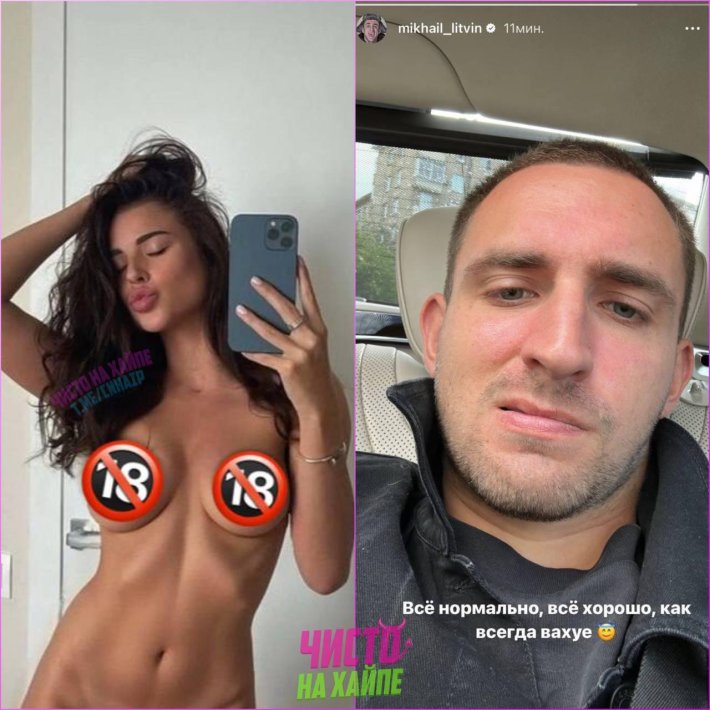 Адель Литвина слив