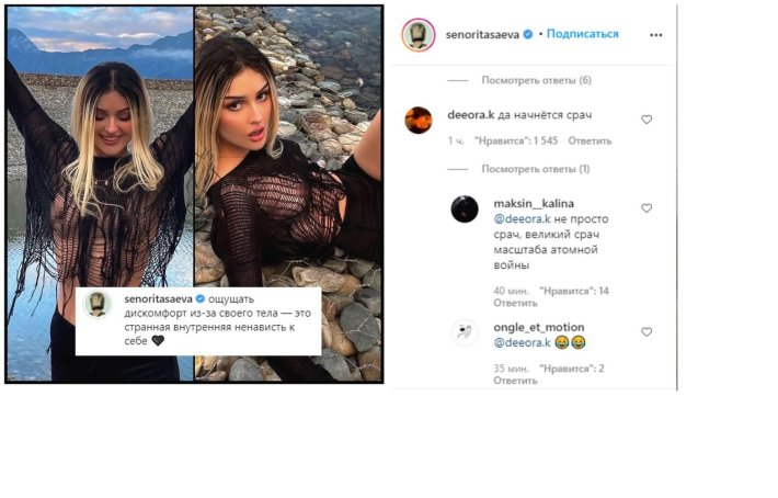 Слив Дины Саевой 2021