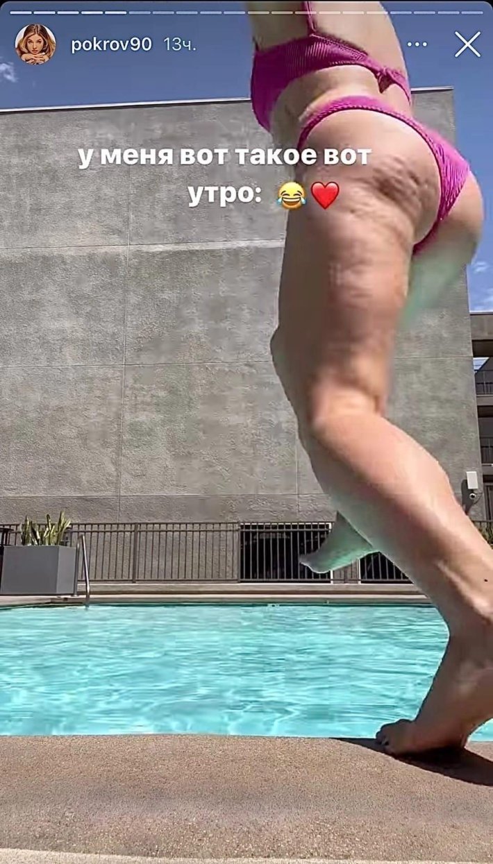 Аня Покров фигура