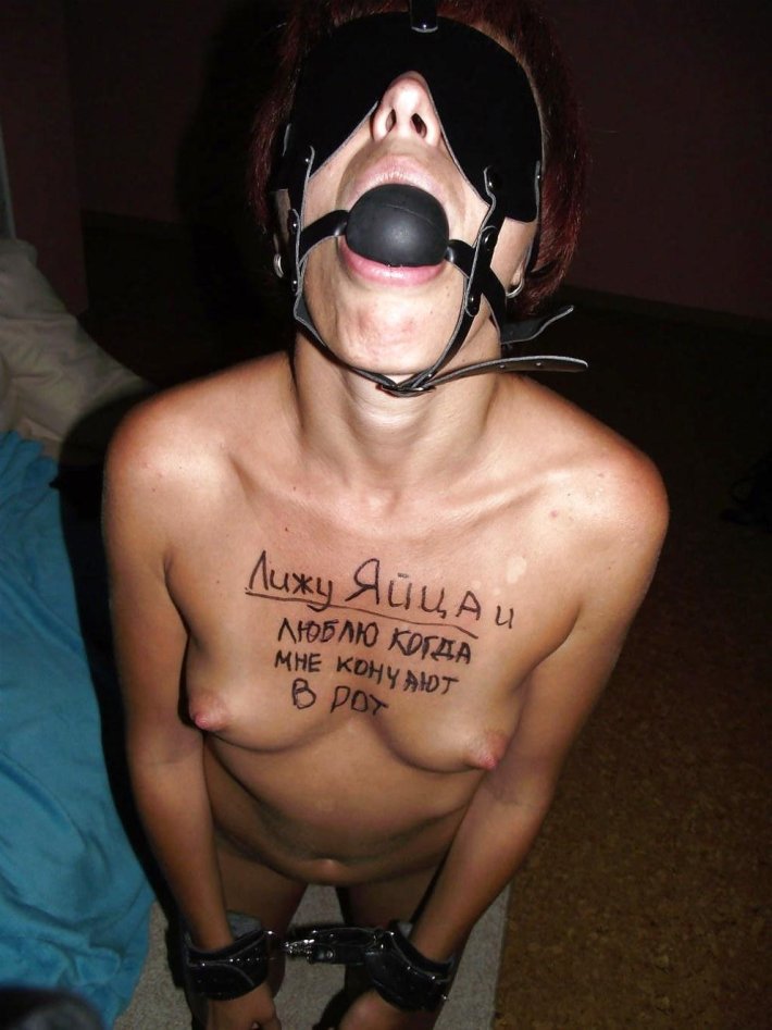 Унизительные надписи на теле