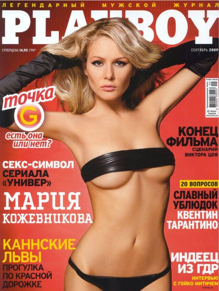 Кожевникова Мария плэйбой