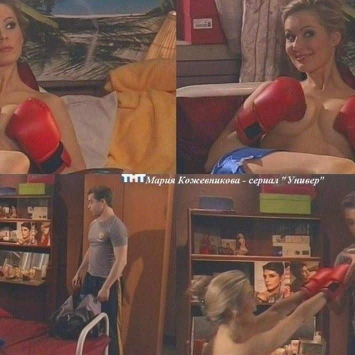 Мария Кожевникова универ Алла голая